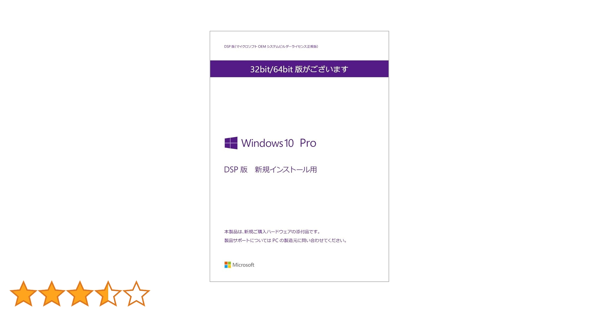 新品Microsoft Windows10 Pro USBメモリ 正規ライセンス Amazon | Microsoft Windows10 Professional 64bit 日本語 DSP版